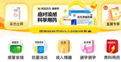 正规买药的手机app推荐