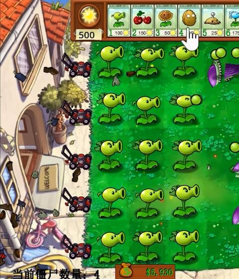 植物大战僵尸神金版