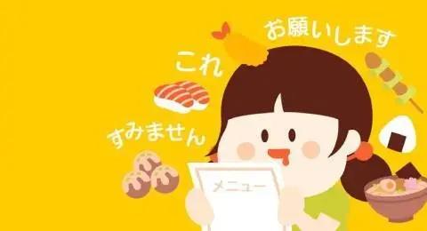 学日语的软件