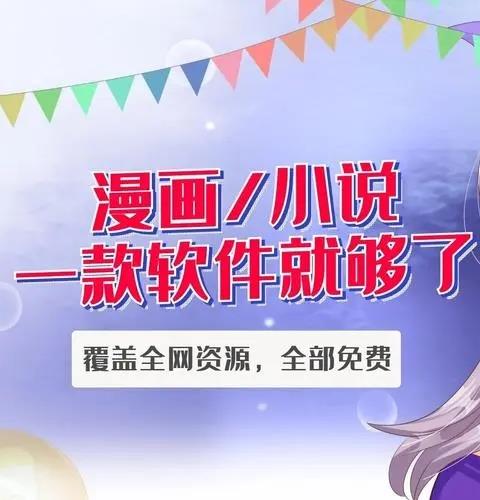 看漫画书的软件