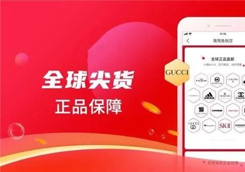 免税店app