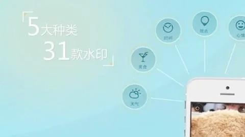 水印相机app