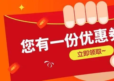 领优惠券的app