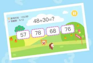 小学口算app