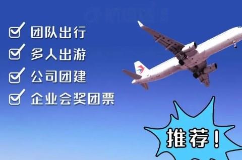 预定机票的手机app大全