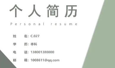 简历制作的手机app大全