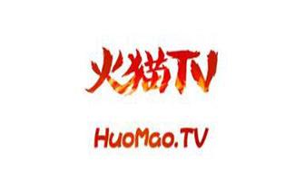 火猫tv直播