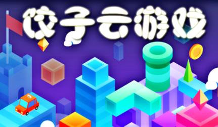 饺子云