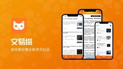交易猫手游交易平台