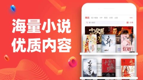 追书神器app