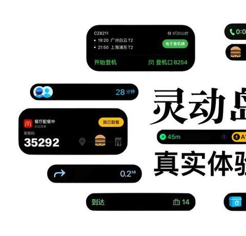 安卓仿灵动岛app