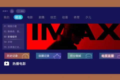 TV追剧的手机app大全