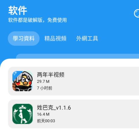 小熊软件库