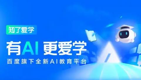 百度教育