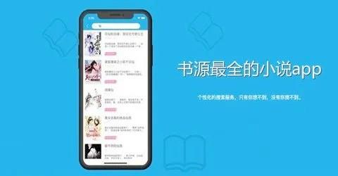 看书神器app