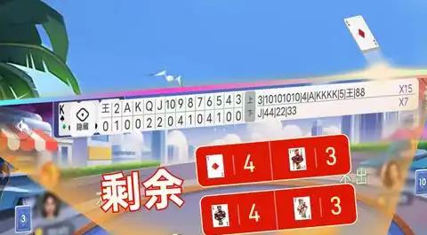 免费记牌器