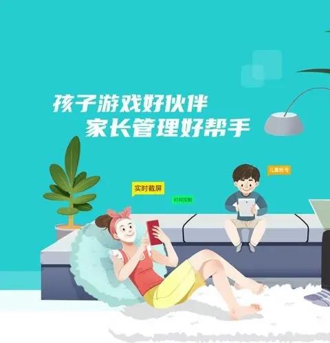 控制孩子玩游戏的软件