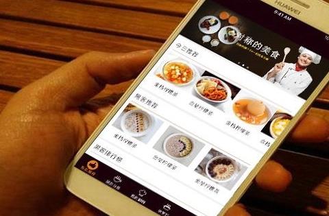 点外卖软件