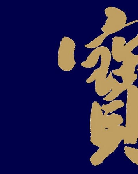 鉴宝软件