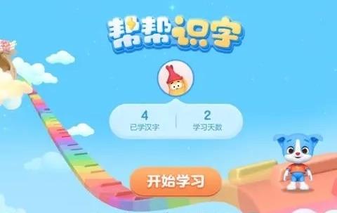 早教识字软件