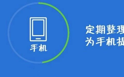 清理缓存软件