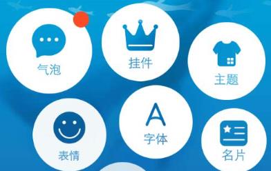 主题更换的手机app大全