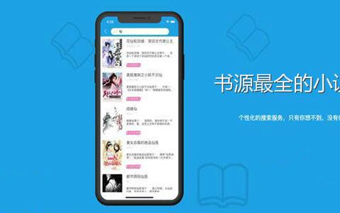 免费小说应用