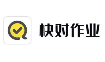 快对作业
