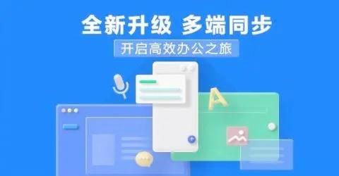 做笔记的软件
