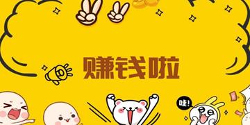 手机兼职软件