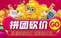 拼团砍价的手机app大全