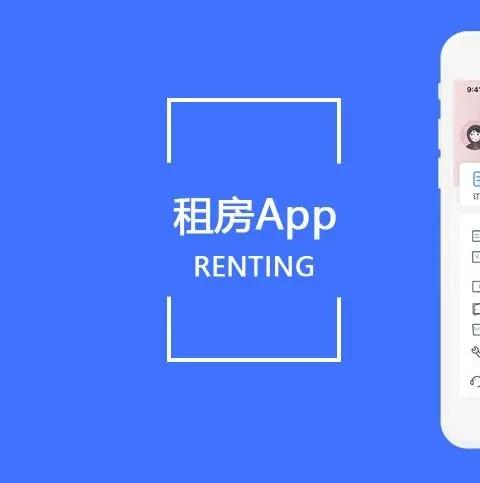 合租软件