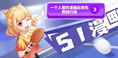 漫画app软件哪个好