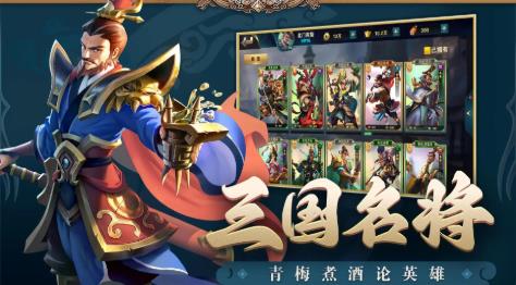 回合制三国游戏