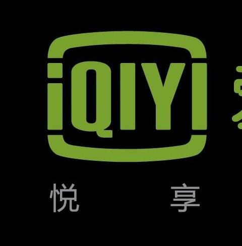爱奇艺极速版