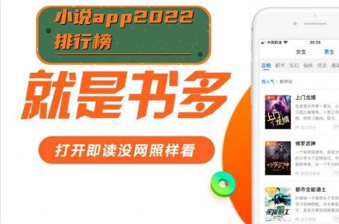 小说2023排行榜