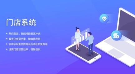 门店管理系统app大全