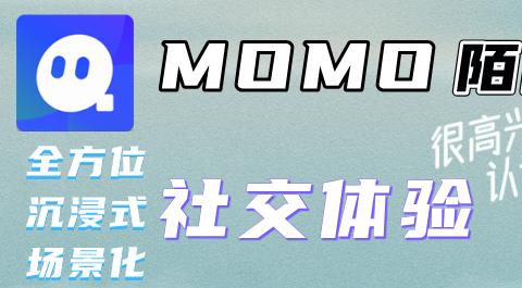 陌陌版本大全