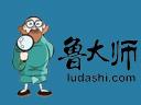 鲁大师