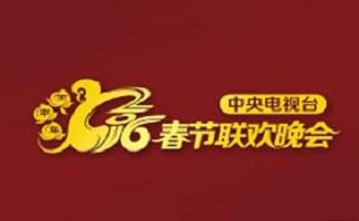 春晚直播软件