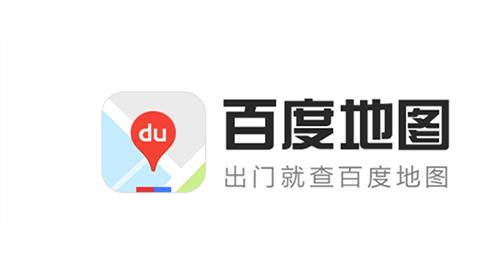 百度地图版本大全