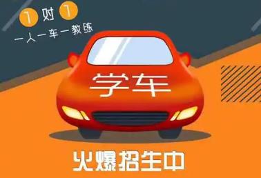 网上学车的手机app大全