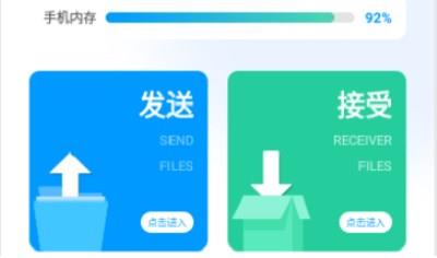同步换机手机app大全