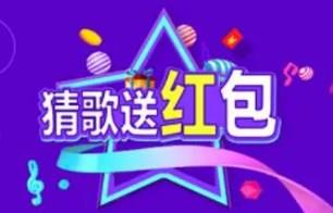 手机好用的猜歌软件大全