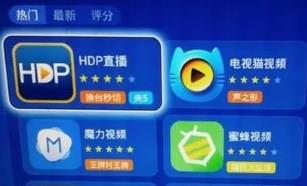 直播盒子app大全