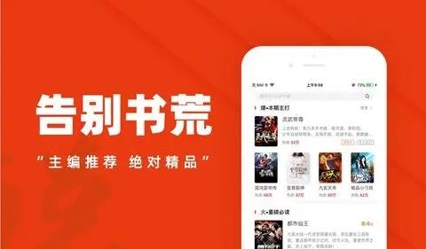 必读小说app