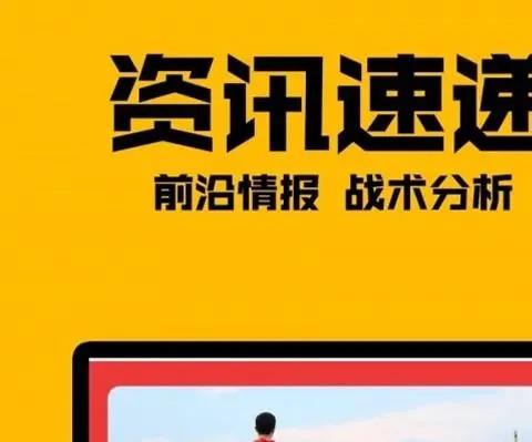 体育赛事资讯