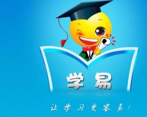 学习辅导软件