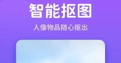 去除照片遮挡物软件