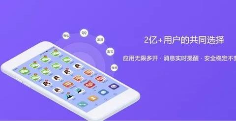 多开软件